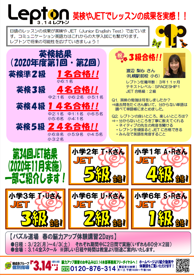 JE通信②.png